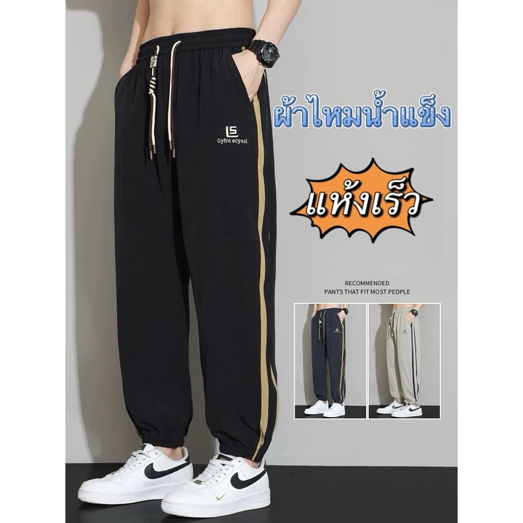 #080#L-5XL3กางเกงแฟชั่นผู้ชายงานปักมีกระเป๋าข้างทรงขาจั้มผ้าไหมน้ําแข็งมีเชือกผูกเอวยางยืดเนื้อผ้าใส่สบายใส่ได…