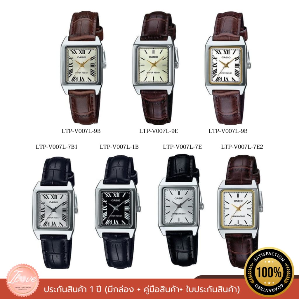 CASIO นาฬิกาข้อมือผู้หญิงรุ่นวินเทจ เลขโรมัน รุ่น LTP-V007L ของแท้ รับประกัน 1 ปี