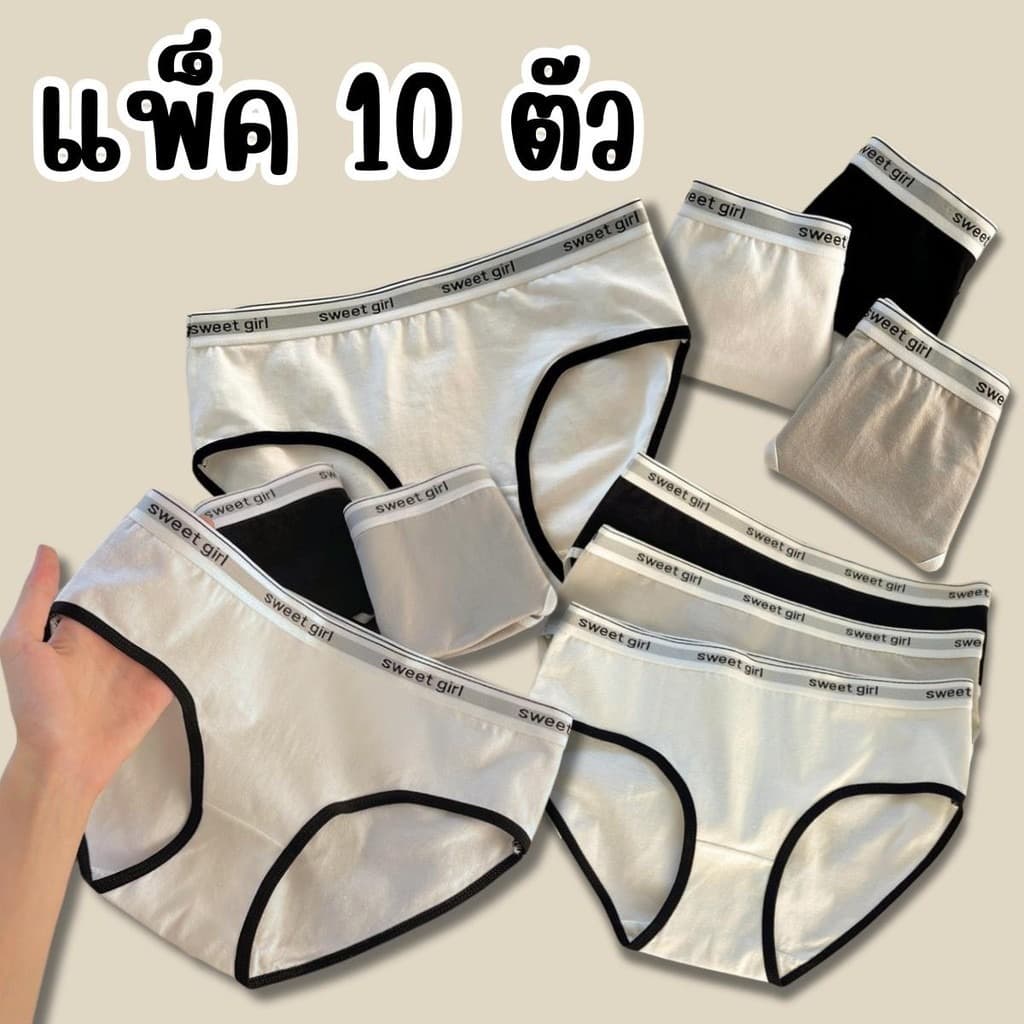 {Set 10 ชิ้น} กางเกงชั้นใน ผ้าฝ้าย ระบายอากาศ สวมใส่สบาย ผ้านิ่มมาก Underwear กางเกงใน ผู้หญิง น่ารัก SIze…