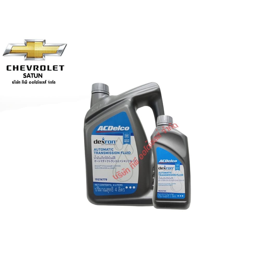 น้ํามันเกียร์อัตโนมัติ สังเคราะห์แท้ ATF dexronTM-VI (มีขนาดให้เลือก) รูปที่ 1