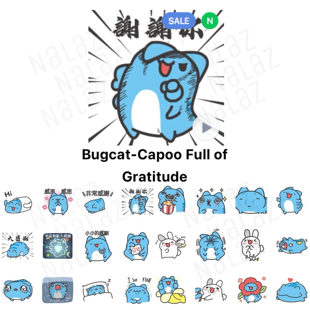 สติกเกอร์ไลน์ Bugcat-Capoo เจ้าเหมียวคาโป้จอมขี้เกียจ ภาษาไต้หวัน (บางลายอาจจัดส่งช้ากว่าปกติ)
