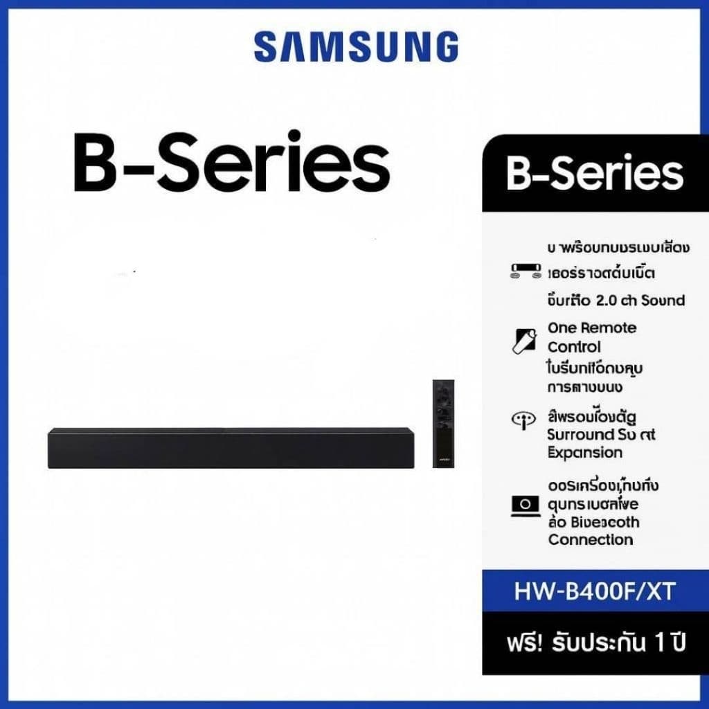 Samsung B-series Soundbar รุ่น HW-B400F ระบบเสียง 2.0ch พร้อมวูฟเฟอร์ในตัว ปี2025 ประกันศูนย์ไทย