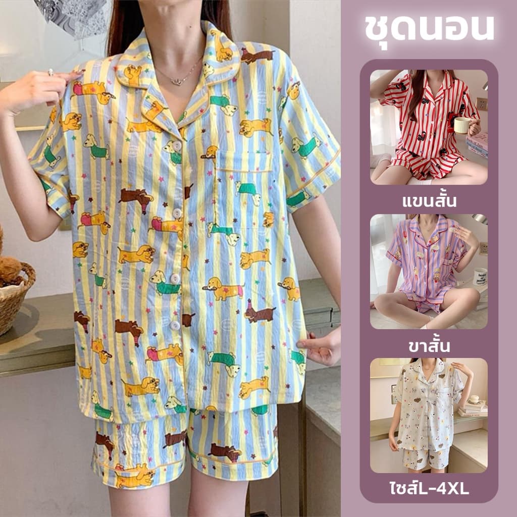 ชุดนอนสตรีแขนสั้นขาสั้น L-4XL ชุดนอน ชุดสองชิ้น บิ๊กไซส์ ลายการ์ตูนน่ารัก ผ้าฝ้ายลายเมฆ