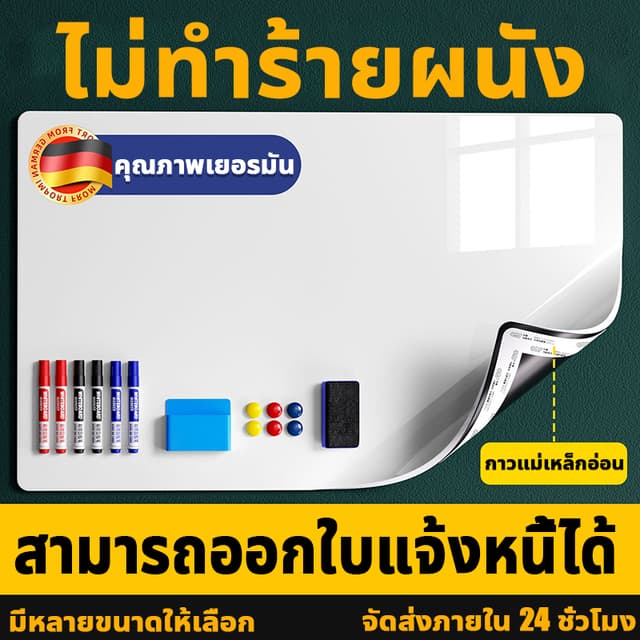 อัพเกรดใหม่ ไวท์บอร์ด ปากกาฟรี ไม่เจ็บผนัง หนาขึ้นไม่เป็นยับ กระดานไวท์บอร์ด ไวท์บอร์ดแม่เหล็ก white board