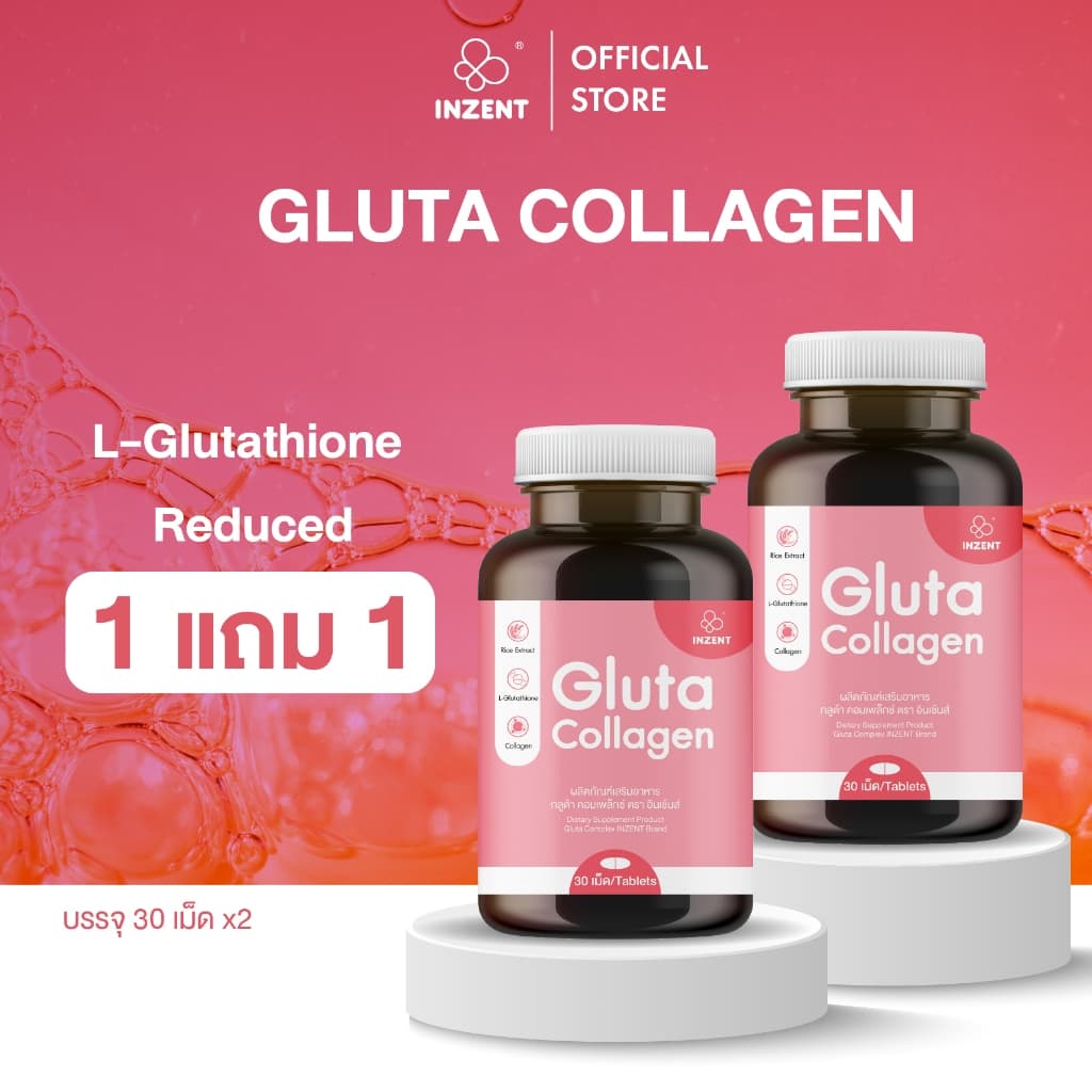 Gluta Collagen (30 เม็ด)แอล กลูต้า พลัส คอลลาเจน วิตามินกลูต้า สูตรเข้มข้น ตราอินเซ้นส์[A2]