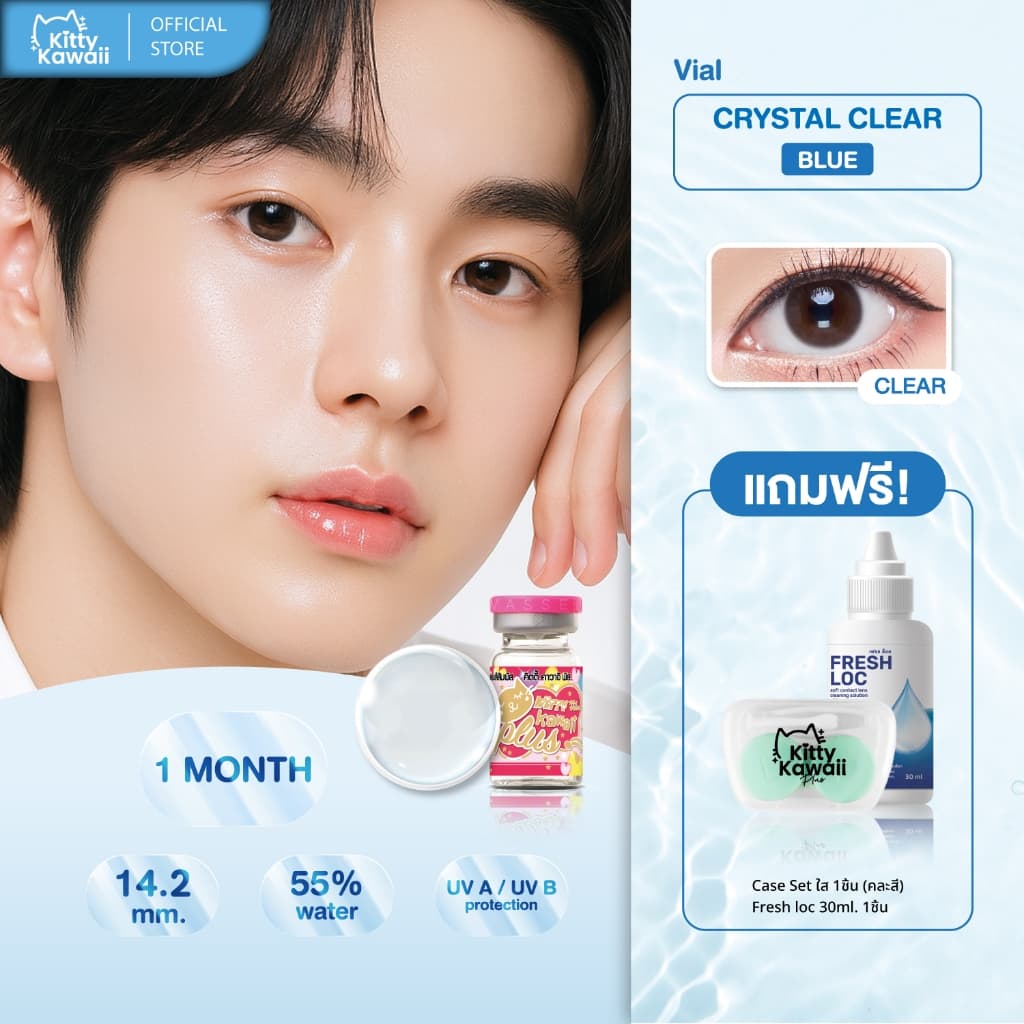 Kitty Kawaii Contact Lens : Crystal Clear Blue คอนแทคเลนส์ เลนส์ใส ขวด (VIAL)