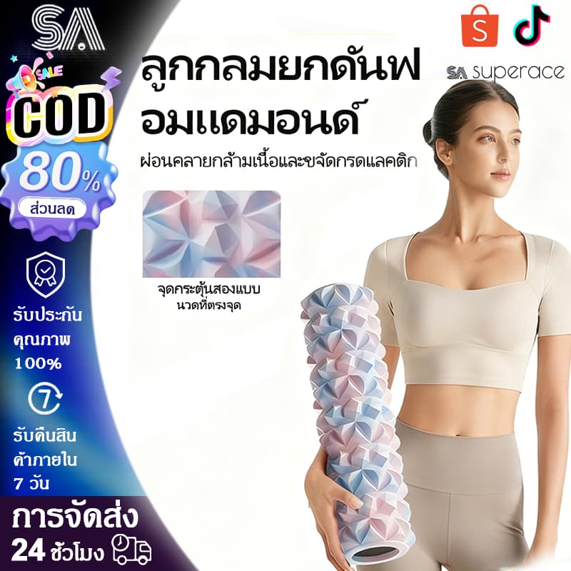 โฟมโรลเลอร์น้ําหนักเบา พกพาสะดวก เหมาะสําหรับใช้หลังออกกําลังกายและโยคะ กันน้ําและทําความสะอาดง่าย