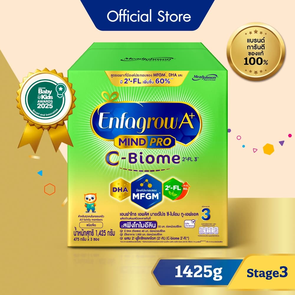 นมผง เอนฟาโกร เอพลัส ซี-ไบโอม สูตร3 (1425 กรัม) Enfagrow A+ MindPro C-Biome Stage3 (1425 g) รูปที่ 1