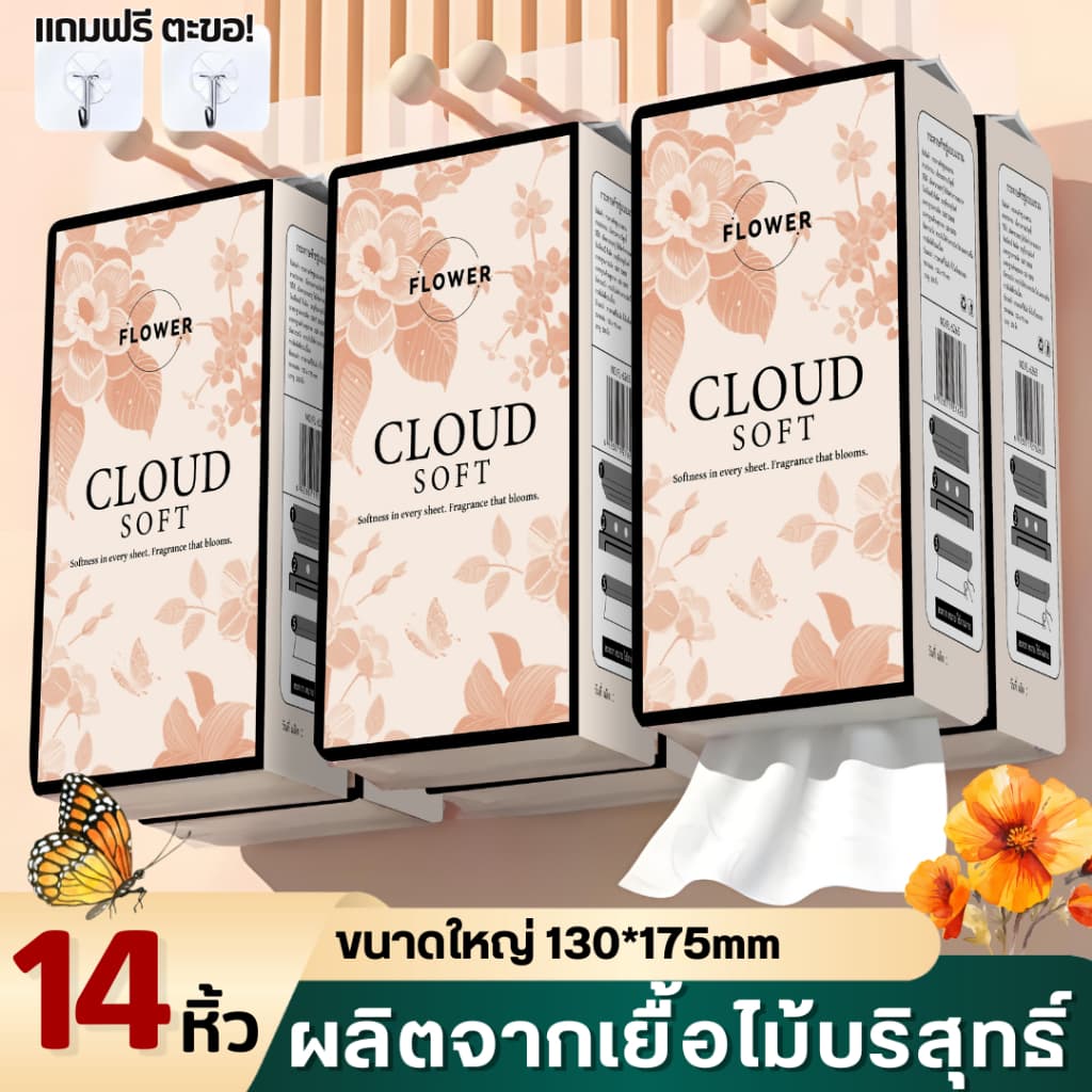 ยกลัง 14 หิ้ว ทิชชู่แขวนต้นไม้ FLOWER ทิชชู่แบบดึง ทําความสะอาดผิวหน้า อย่างดี
