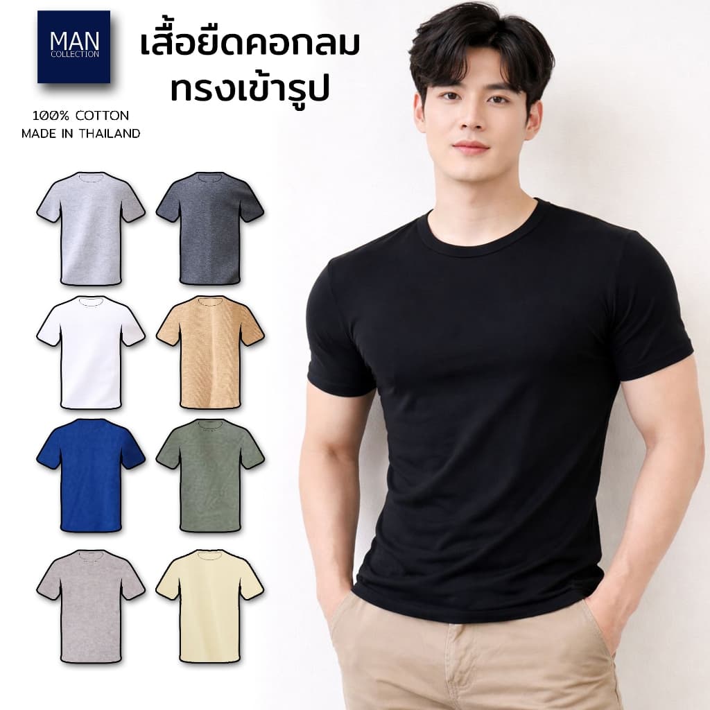 เสื้อยืดคอกลม แขนจั้ม เข้ารูป เสื้อซับใน เสื้อออกกําลังกาย ใส่นอน ทรงบอดี้ฟิต