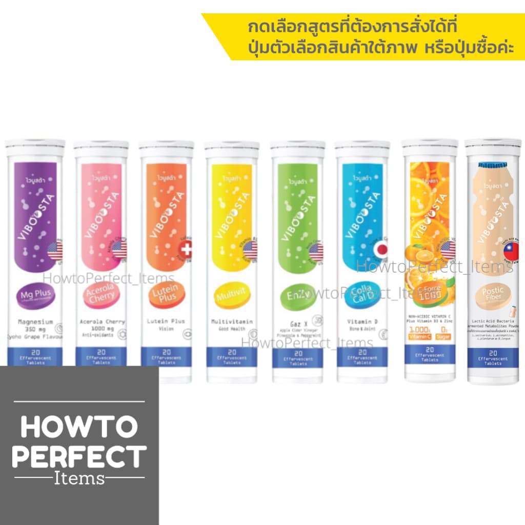 Viboosta ไวบูสต้า วิตามินเม็ดฟู่ Multivit Acerola Cherry Colla Cal D Lutein Mg magnesium C-Force EnZy Fiber…