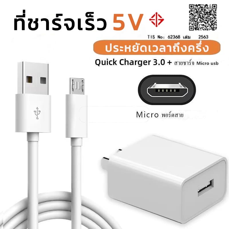 5V2A ของแท้ 1เมตร สาย Micro USB 5V2A ชาร์จเร็ว สาย Android สําหรับ A12/F5/F7/A3S/A31/A7