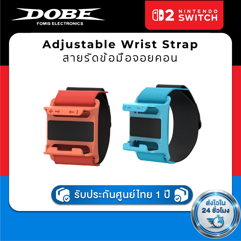 DOBE สายรัดข้อมือและข้อเท้า Nintendo Switch 2 ออกท่วงท่าได้เต็มที่ รุ่น TNS-3180 / TNS-3180B Wrist-Leg Strap