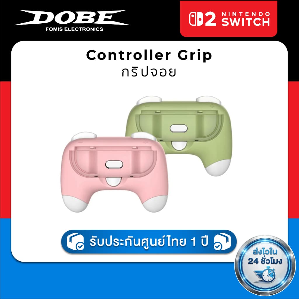 DOBE กริปจอยคอนโซล Nintendo Switch จับกระชับถนัดมือ พร้อมสีพาสเทลสวยสดใส รุ่น TNS-3163S Controller Grip