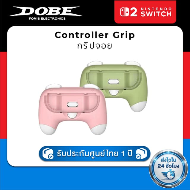 DOBE กริปจอยคอนโซล Nintendo Switch จับกระชับถนัดมือ พร้อมสีพาสเทลสวยสดใส รุ่น TNS-3163S Controller Grip