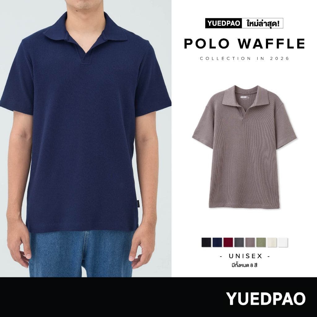 Yuedpao Polo Waffle 2026 ผ้าหนาทรงสวย ยับยากรีดง่าย เสื้อยืดเปล่า เสื้อโปโล 8 สี