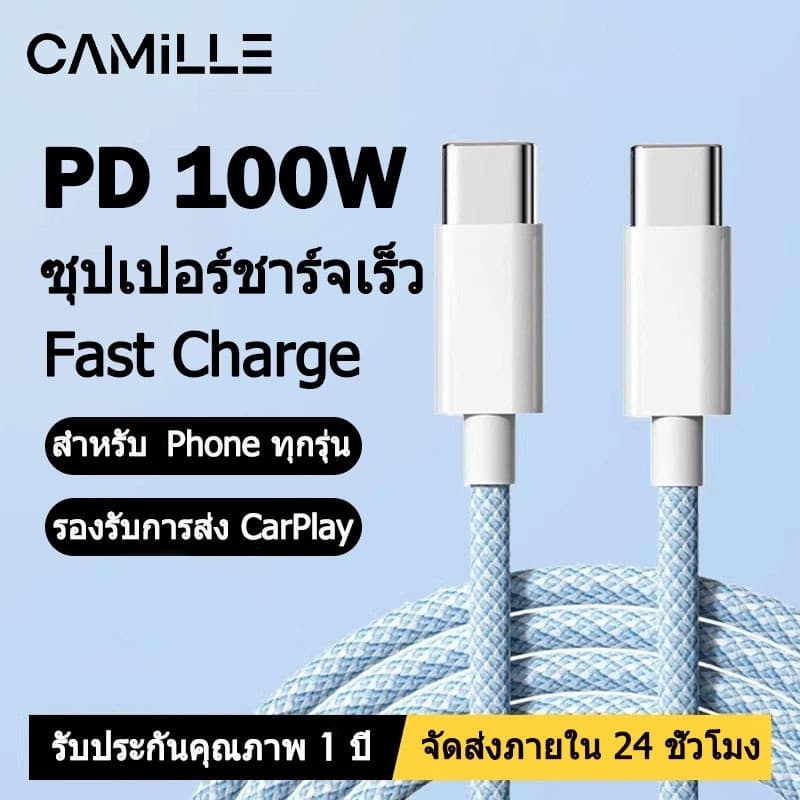 สายชาร์จ PD100W สายชาร์จเร็ว Type-C to Type-C Fast Charge สําหรับ phone 16 pro 14 15 Pro max