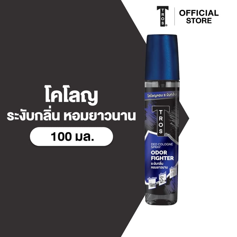 TROS ทรอส โอดอร์ ไฟท์เตอร์ ดีโอ โคโลญ 100 มล., สีน้ําเงิน