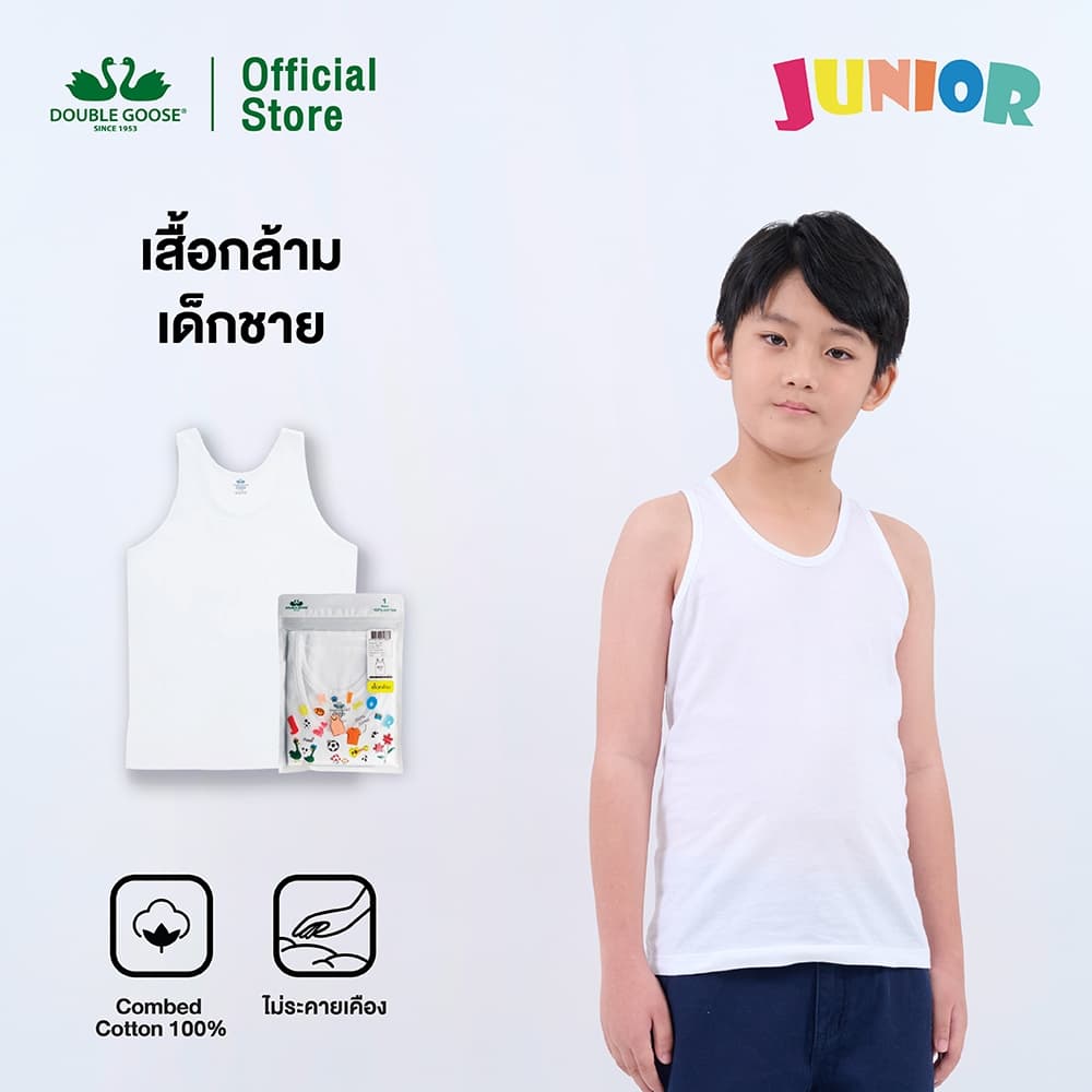 ห่านคู่ เสื้อกล้าม เด็กชาย สีขาว Junior Collection
