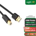 UGREEN รุ่น US135 สายปริ้นเตอร์ สแกนเนอร์ USB Printer USB2.0 to Type B ยาว 1-10 เมตร