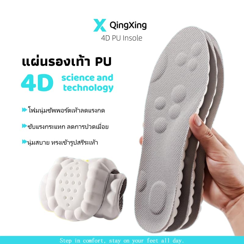 แผ่นรองเท้ากีฬานุ่ม บรรเทาปวดเท้า ระบายอากาศดี ไม่อับชื้น ดูดซับแรงกระแทก