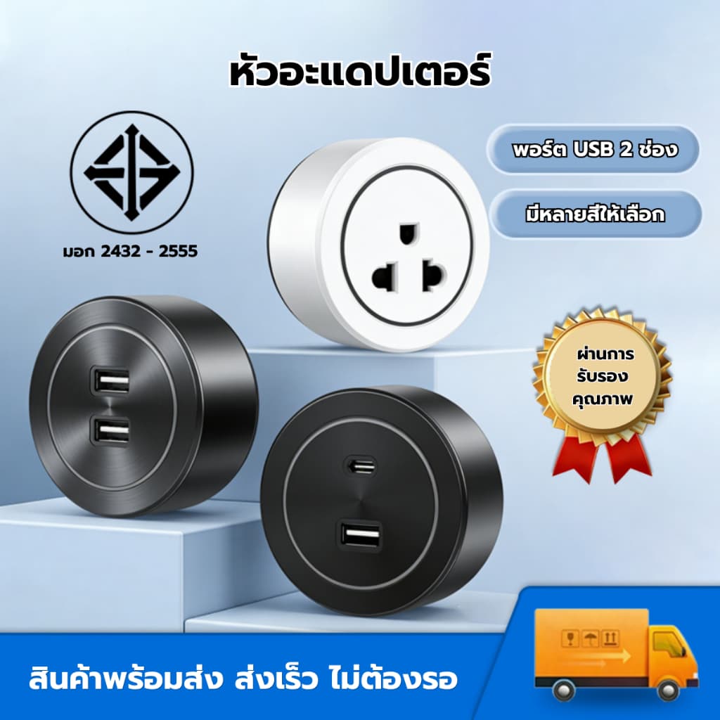 COD💥อะแดปเตอร์ซ็อกเก็ตราง USB Type-C แบบชาร์จ 2 พอร์ต มีสีดํา สีขาว และสีเทา สําหรับใช้กับซ็อกเก็ตรางเท่านั้น