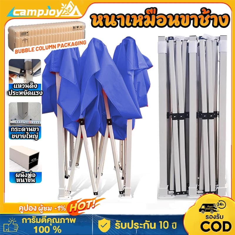 เต็นท์ขายของ ท่อเหล็กหนา4ซม ผ้าชุบเงินกันUV ขนาด3x3/3x6m พับได้ แข็งแรง ทนทาน สําหรับตลาดนัดและจอดรถ