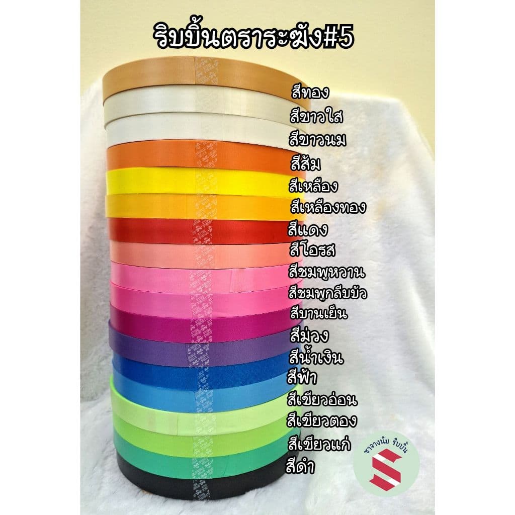 ริบบิ้นเนื้อทรายตราระฆัง เบอร์ 5 กว้าง21 มม. ยาว 300 หลา ทําสายโบว์ พวงมาลัย ติดของขวัญ DIY