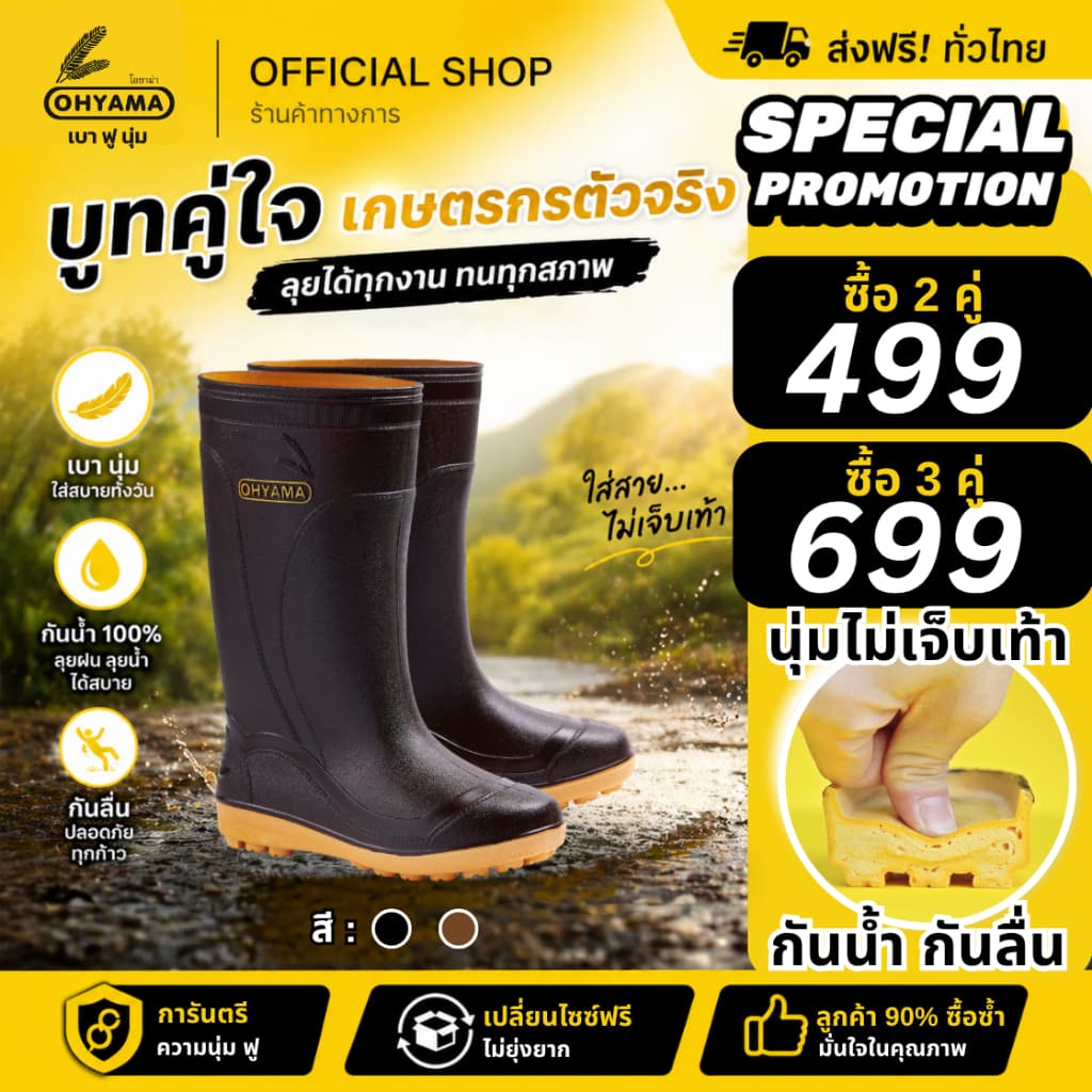 (ส่งฟรี)รองเท้าบูทโอยาม่า สูง 12 นิ้ว Ohyama รุ่น Farm B.002 รองเท้าบูทยางพื้นปุ่ม กันน้ํา กันลื่น ทําสวน…