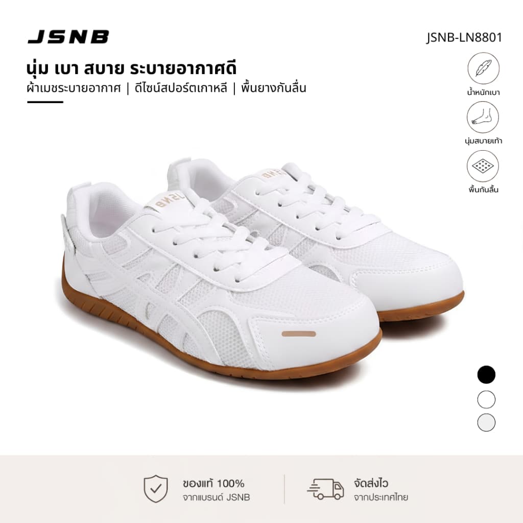JSNB รองเท้าผ้าใบแฟชั่น รุ่นยอดฮิต น้ําหนักเบา พื้นยางพารา ยึดเกาะดี ทรงสวย สไตล์เกาหลี 5 สี [LN8801]