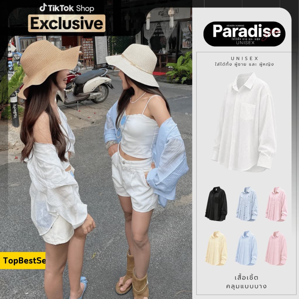 Paradise | เสื้อเชิ้ตแขนยาว เสื้อคลุมเชิ้ต | เสื้อเชิ้ตสีพาสเทล sleeve shirt | ใส่ได้ทั้ง ผู้ชาย - ผู้หญิง |…