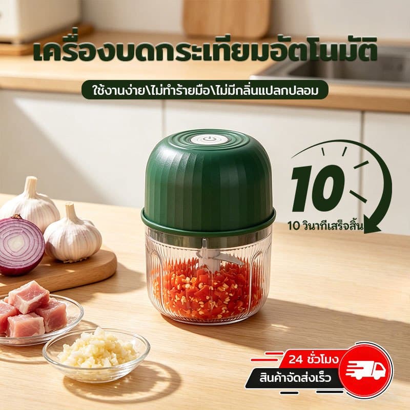 เครื่องปั่นอเนกประสงค์ 300ML เครื่องปั่นพริก 3ใบมีด USB เครื่องปั่นพริกกระเทียม ปั่นละเอียด เครื่องปั่นพกพา