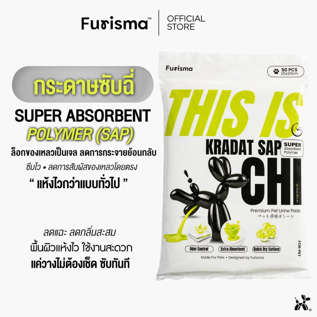 Furisma กระดาษซับฉี่สัตว์เลี้ยง 25x30 ซม. 50 แผ่น ซึมซับเร็ว ลดกลิ่น ไม่ทิ้งคราบ สําหรับสุนัข แมว