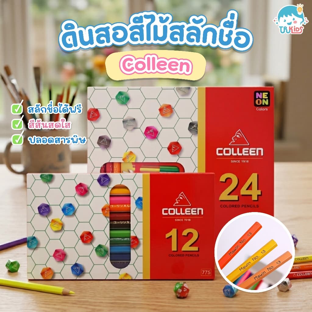 📍สลักชื่อได้!📍สีไม้คอลลีน (Colleen) ดินสอสีไม้ 12/24สี ของแท้ 100%