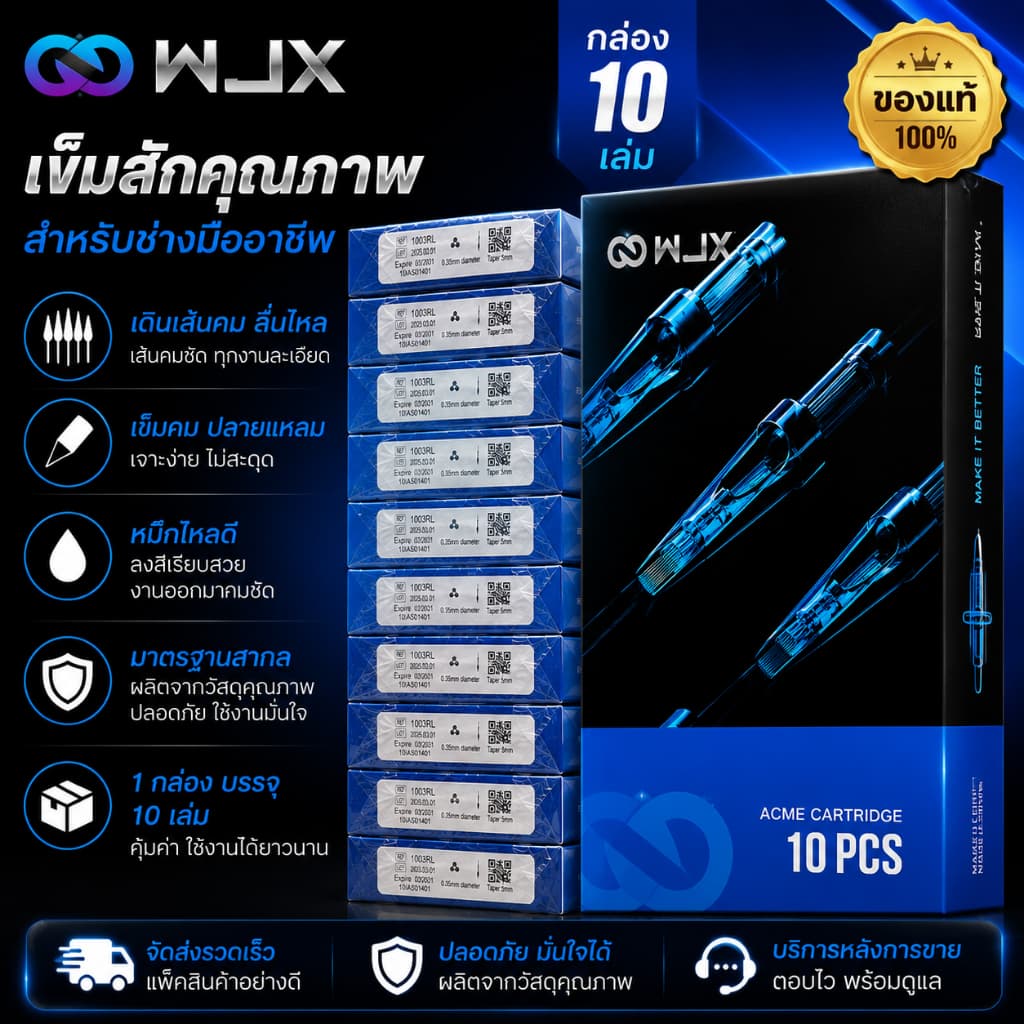 WJX เข็มสักแทททูแท้ กล่อง 10 เล่ม รูปที่ 1