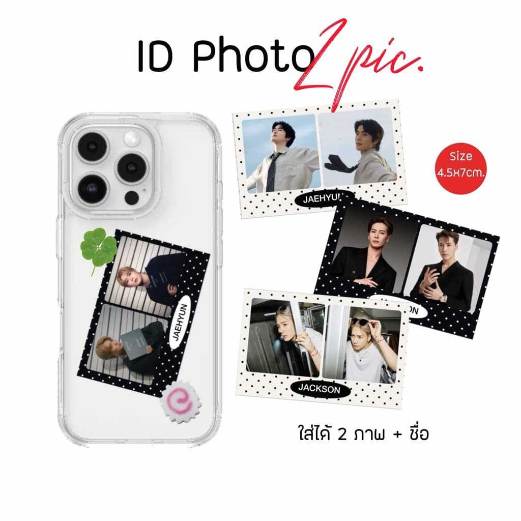 ID photo รูป2ช่องใส่หลังเคสโทรศัพท์ได้ photobooth ขั้นต่ํา4ใบ