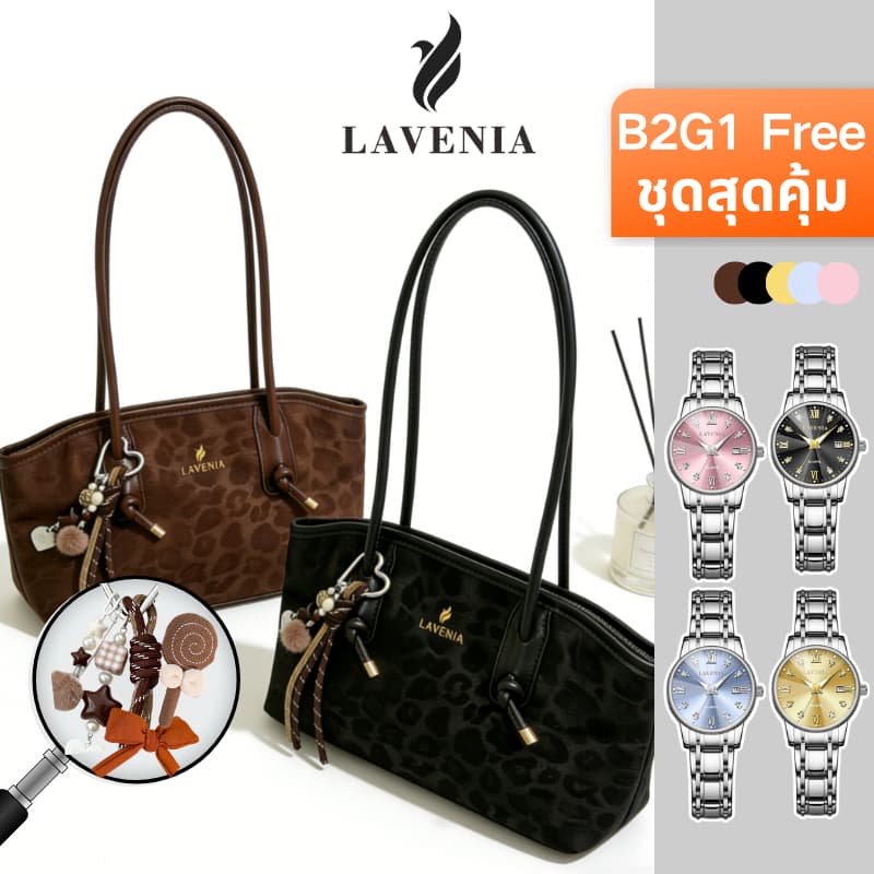 กระเป๋าผู้หญิง LAVENIA หนังกลับลายเสือ 2 สี ทรงใหญ่ สะพายไหล่ได้ จุของได้เยอะ สําหรับทํางาน เที่ยว ช้อปปิ้ง…