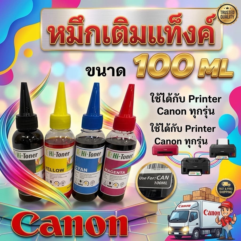 หมึกเติมแท้งค์ Canon 100ml จํานวน 4ขวด ใช้ได้กับ Printer Canon ทุกรุ่นจํานวน 4 ขวด สีอย่างละขวด)