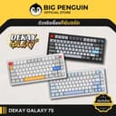 DEKAY GALAXY75 มีภาษาไทย เสียงครีมมี่ Ultra Creamy Aluminum keyboard GALAXY 75 Bigpenguin Big Penguin