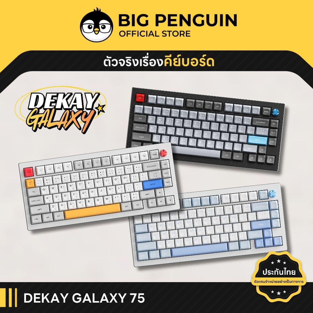 DEKAY GALAXY75 มีภาษาไทย เสียงครีมมี่ Ultra Creamy Aluminum keyboard GALAXY 75 Bigpenguin Big Penguin