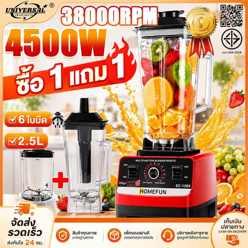 รับประกัน 50 ปี เครื่องปั่นน้ําผลไม้ 2.5L 4500W เครื่องปัน พลังสูง 6ใบมีด Sliver Crest ปั่นน้ําแข็งได้…