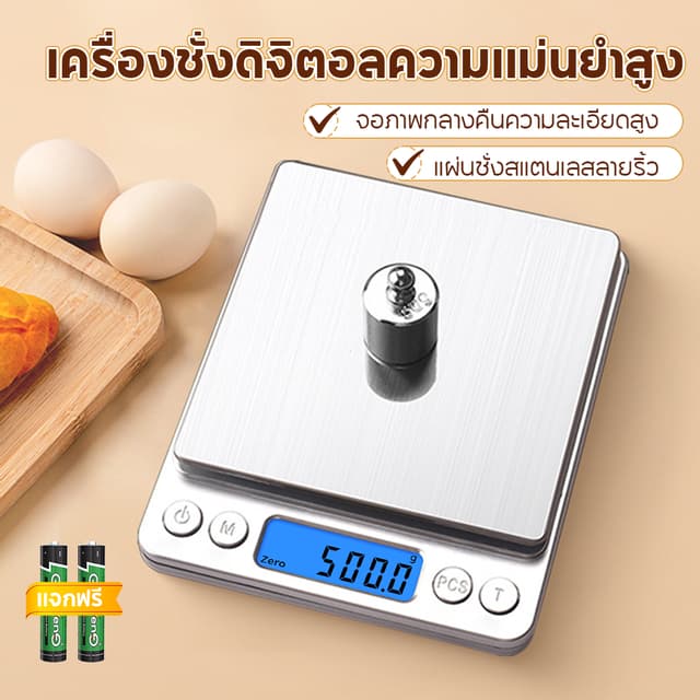 เครื่องชั่งดิจิตอล สําหรับชั่งอาหารและเครื่องประดับ หลากหลายขนาด