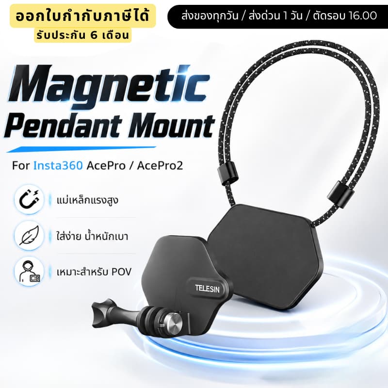 Telesin magnetic mount with Nano sticker kit เมาท์แม่เหล็ก รูปที่ 1