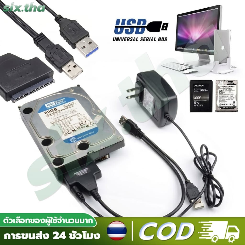60สาย Sata to USB3.0 เสียบ HDD Sata ได้ทุกขนาด ทุกยี่ห้อ เพื่อนําข้อมูลออกมาใช้ แถมAdapter จ่ายไฟ 1 ตัว