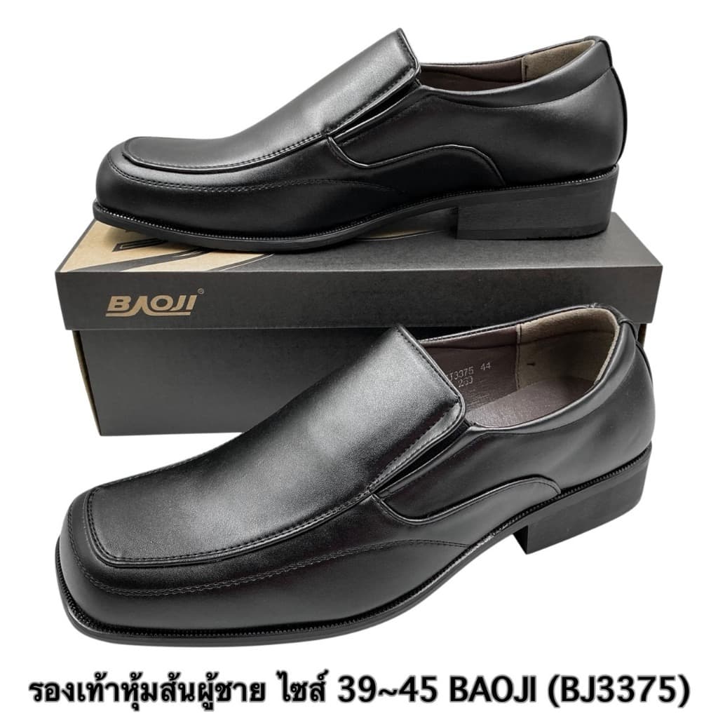 รองเท้าหุ้มส้นผู้ชาย ไซส์ 39-45 BAOJI (BJ3375)