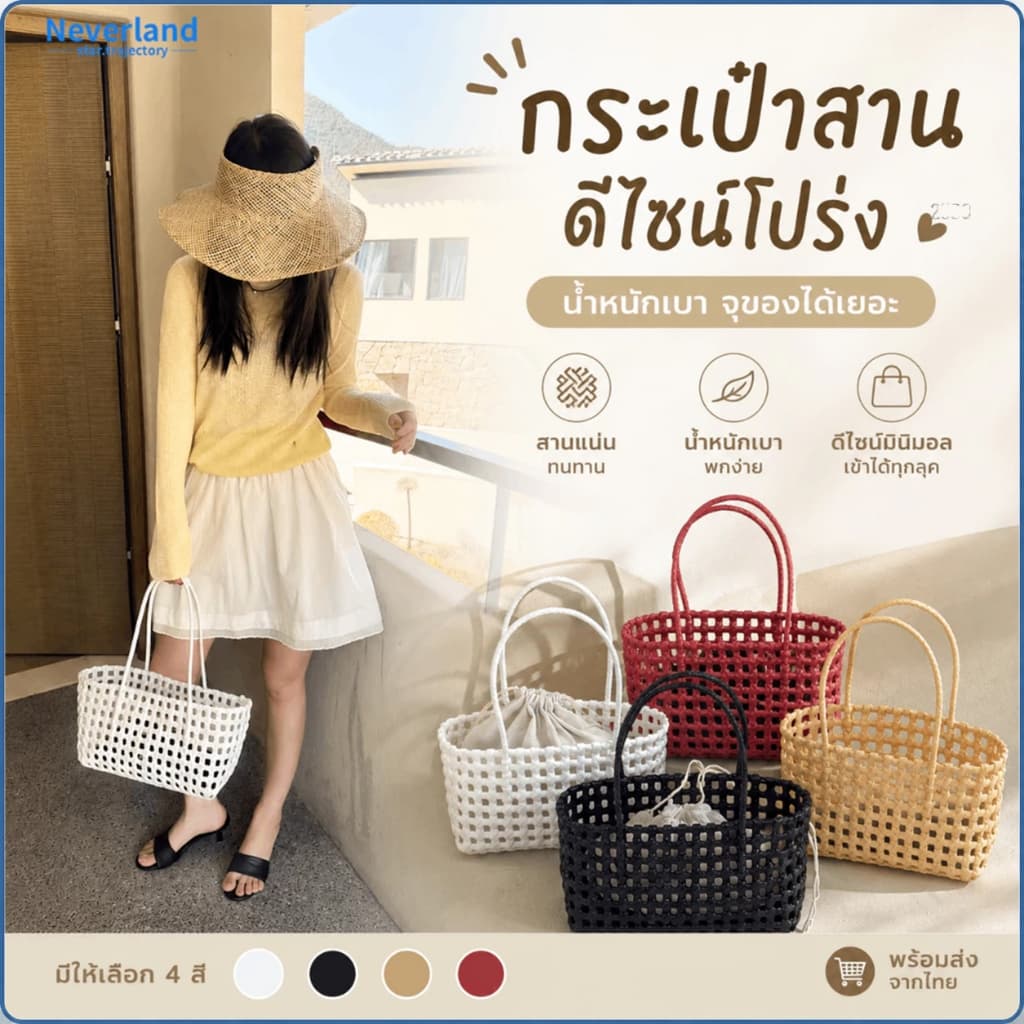 กระเป๋าสานโบฮีเมียน กระเป๋าถังชายหาด ดีไซน์กลวง ใส่ของเย็ด เบาสบาย พกพาง่าย สไตล์วันหยุด