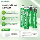 PUJIMAX ถ่านชาร์จ li-ion 1.5V AAA 1100mWh แบตเตอรี่ลิเธียม ชาร์จได้ Type-C สําหรับรถบังคับ รีโมททีวี มีBMS…