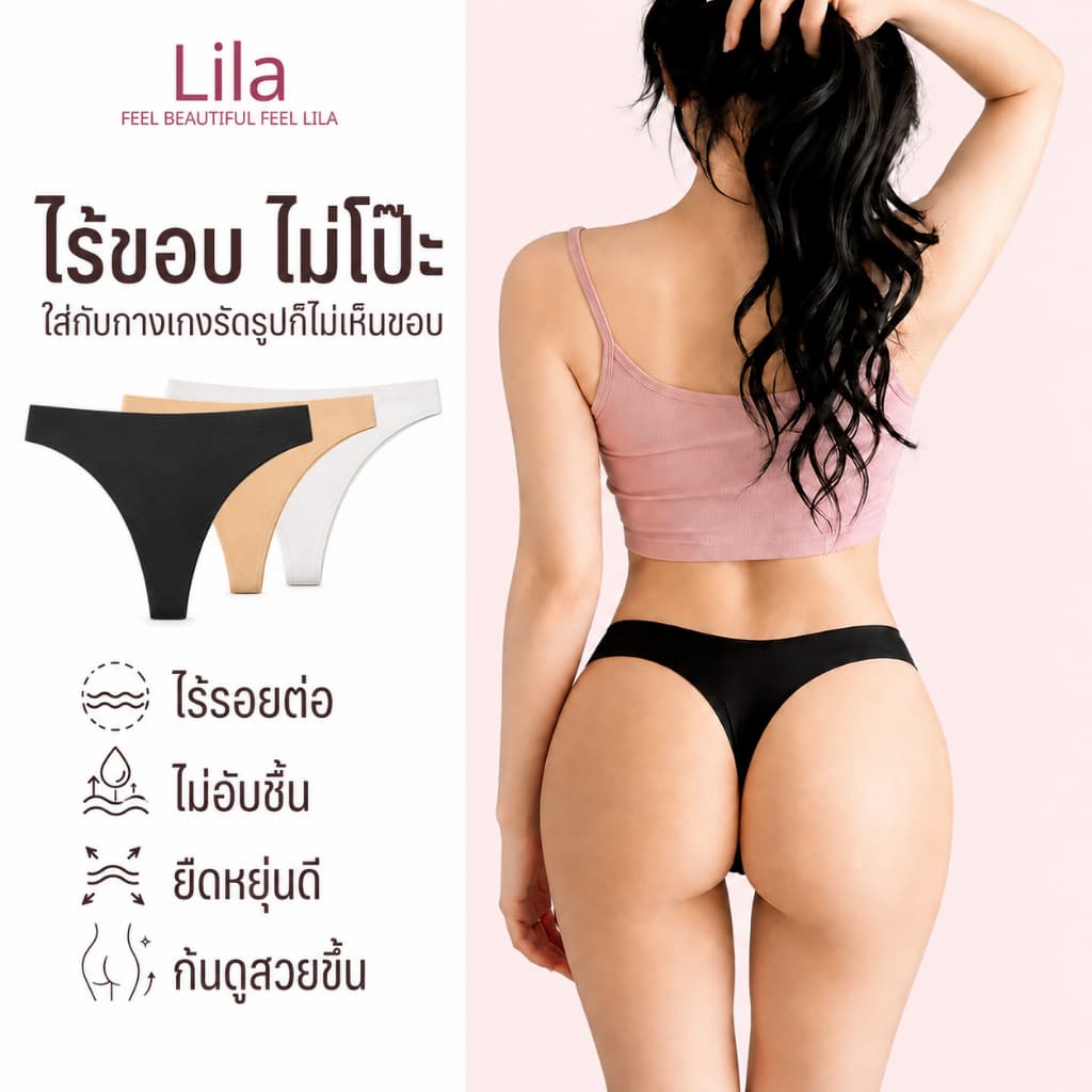 Lila กางเกงใน ไร้ขอบ ผ้านิ่ม ใส่สบาย จีสตริง เซ็กซี่ สดชื่นไม่อับ ระบายอากาศ กางเกงในเอวต่ํา ยืดหยุ่นดี…
