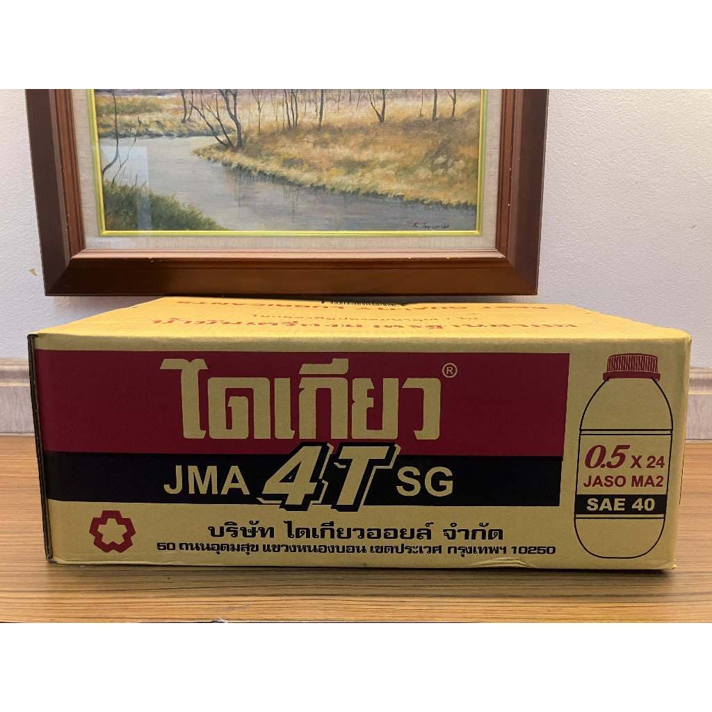 ยกลัง น้ํามันเครื่อง ไดเกียว 4T ขนาด 0.5 ลิตร สําหรับเครื่องยนต์ 4 จังหวะ ยกลัง 24กระป๋อง