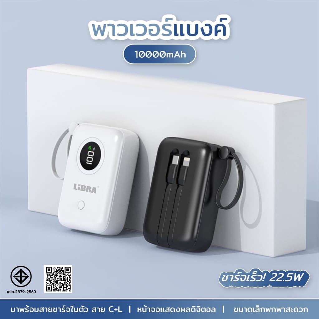 Q87[มี CCC&มอก]PowerBank 10000mAh พาวเวอร์แบงค์พกพา รองรับการชาร์จอุปกรณ์หลายเครื่องพร้อมกัน…